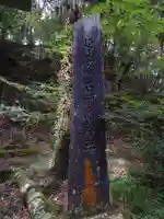 石楯尾神社のその他建物