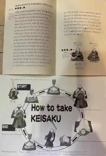 廣済寺(神奈川県)