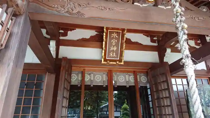 水宮神社のその他建物