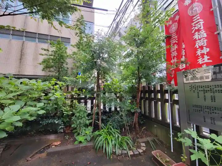 三河稲荷神社のその他建物
