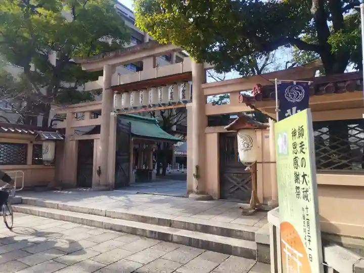 坐摩神社(大阪府)