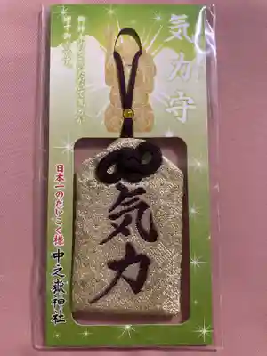 中之嶽神社(群馬県)