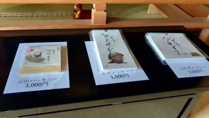 誓願寺の授与品その他