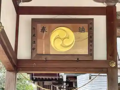 八宮赤山神社(滋賀県)