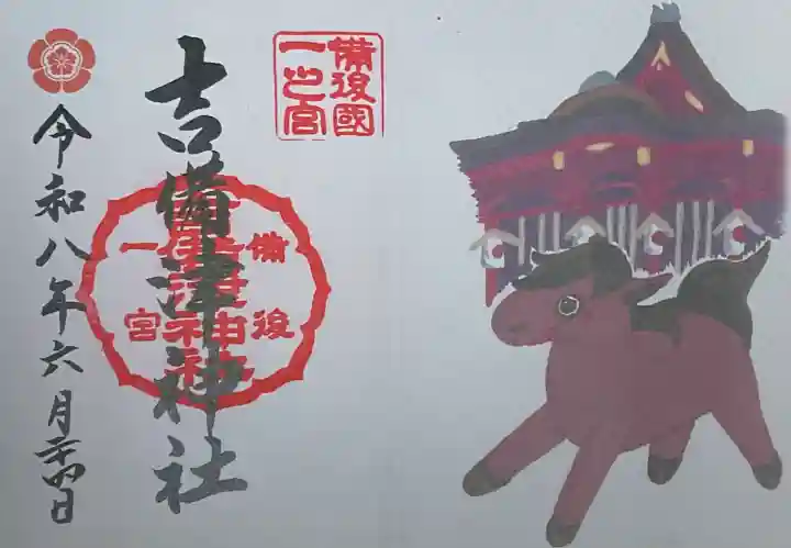 吉備津神社(広島県)