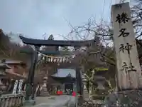 榛名神社(群馬県)