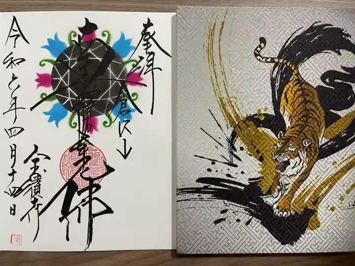 宝積寺(静岡県)