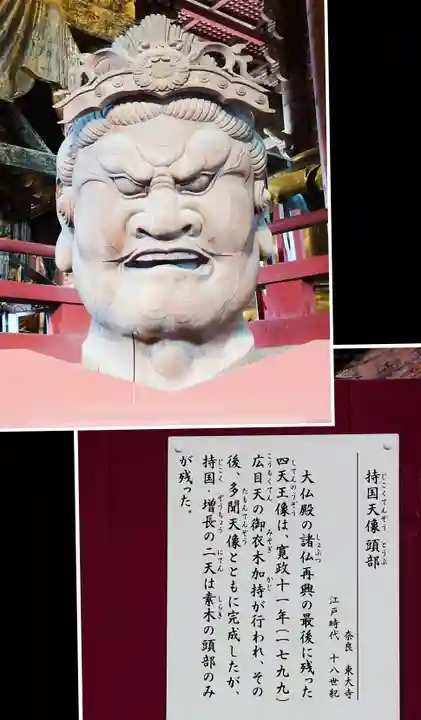 東大寺(奈良県)