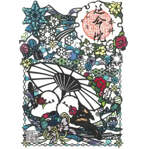 延命院(東京都)