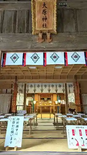 大宮・大原神社(千葉県)