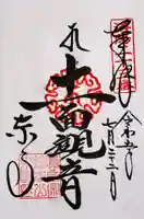 東寺(教王護国寺)(京都府)