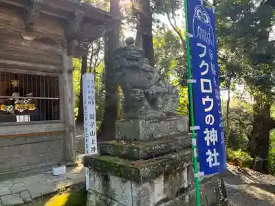 鷲子山上神社(栃木県)