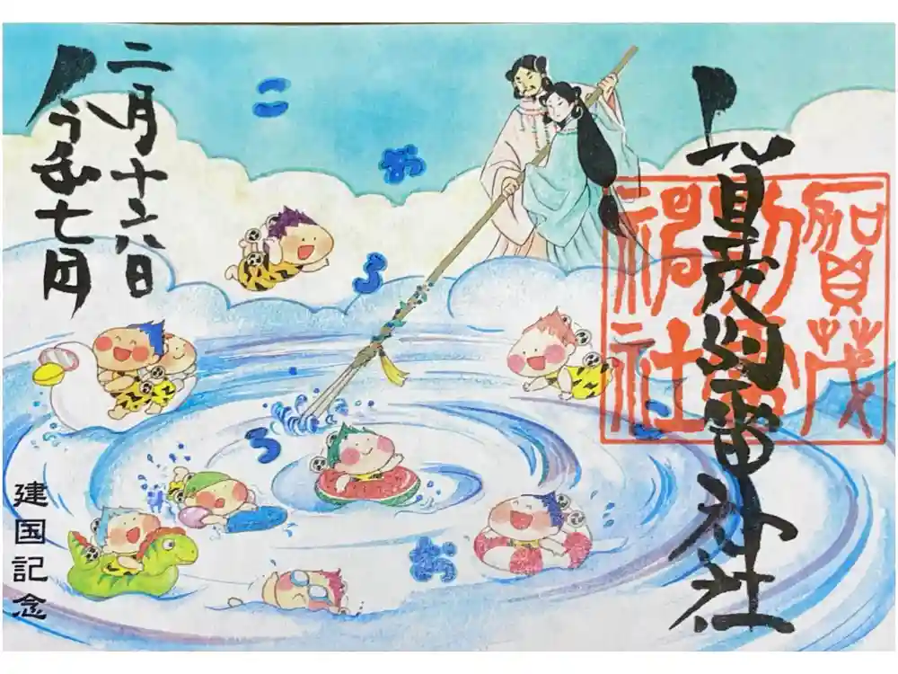 賀茂別雷神社の御朱印