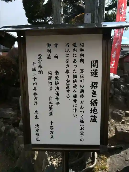 常保寺(東京都)