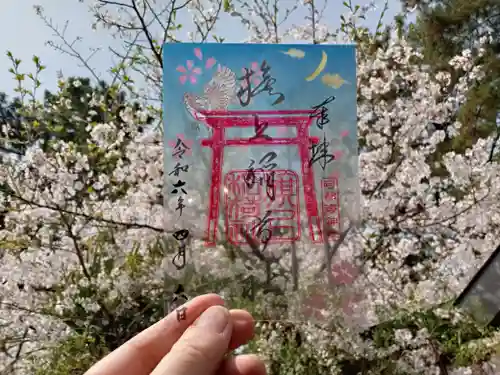 阿部野神社の御朱印