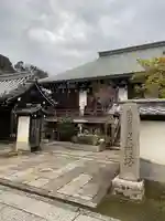 矢田寺大門坊(奈良県)