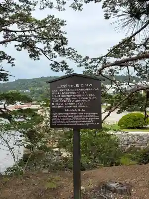 瑞巌寺五大堂(宮城県)