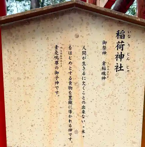 熊野大社(島根県)