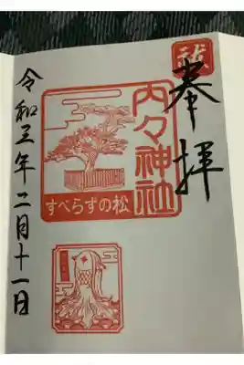 アマビエは偶然だったのかも…