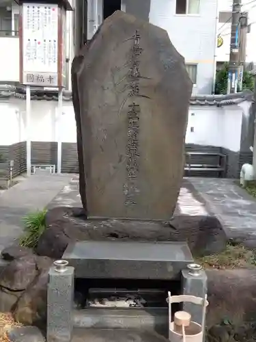 円福寺(東京都)