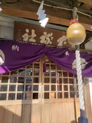 宝禄稲荷神社(東京都)