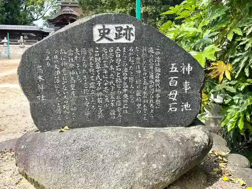 高木神社(滋賀県)