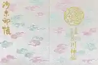 武蔵一宮氷川神社(埼玉県)