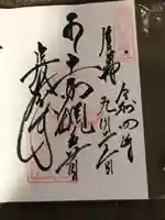 長命寺(東京都)