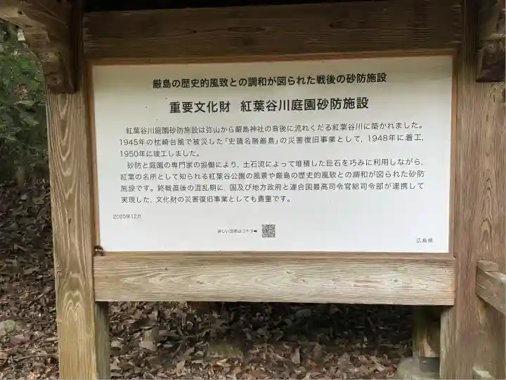 四宮神社(広島県)