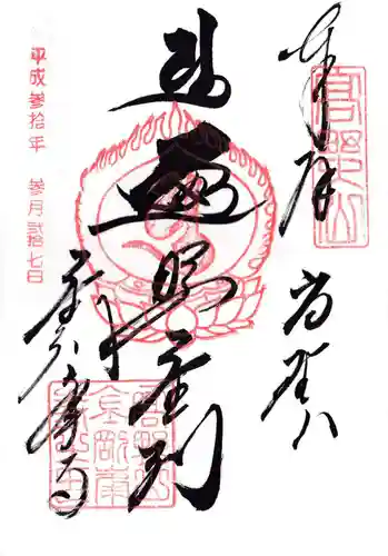 高野山金剛峯寺(和歌山県)