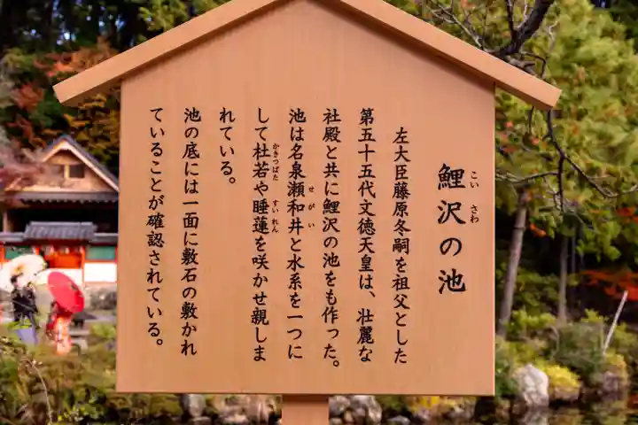 大原野神社(京都府)