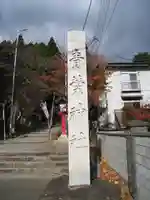 青葉神社のその他建物