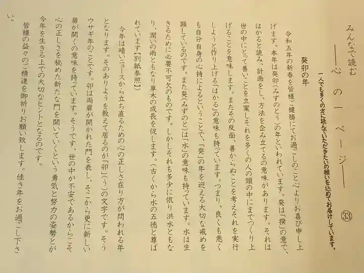 日光山 最経寺(愛知県)
