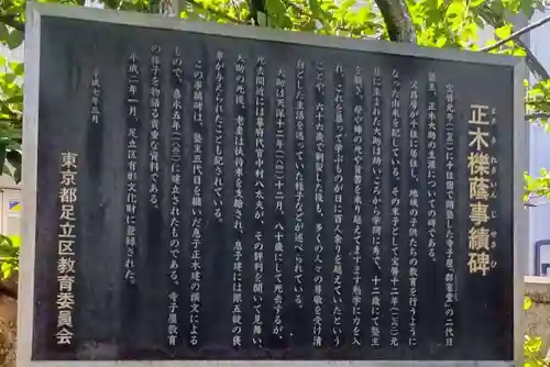 千住氷川神社(東京都)