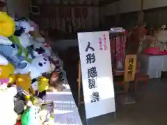 足羽神社(福井県)