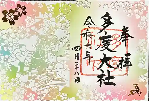 多度大社(三重県)