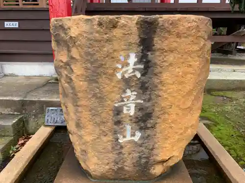 行光寺のその他建物