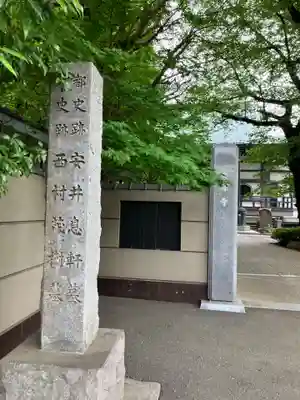 養源寺(東京都)