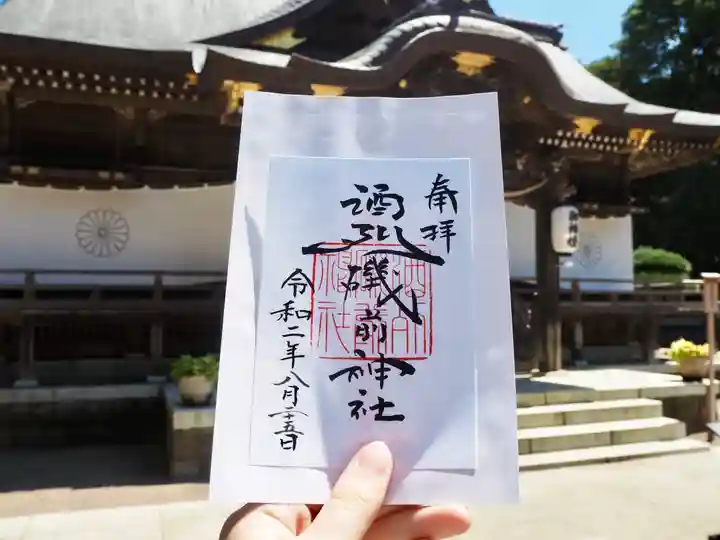 酒列磯前神社のその他建物