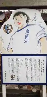 亀有香取神社のその他建物