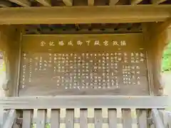 甲宗八幡宮(福岡県)