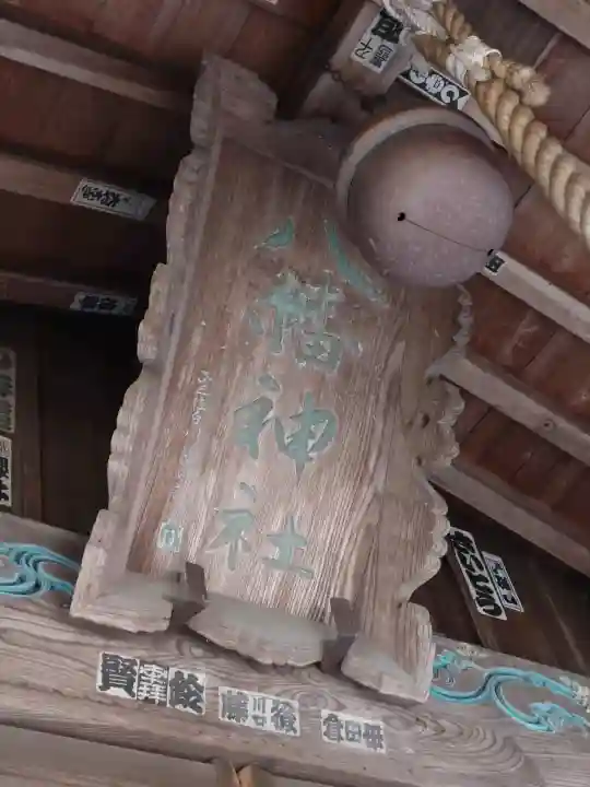 鎌形八幡神社の{uncategorized: "未分類", other: "その他", undefined: "問題あり", building: "その他建物", grave: "お墓", sacred_gate: "鳥居", guardian: "狛犬", statue: "像", buddha: "仏像", history: "歴史", nature: "自然", garden: "庭園", animal: "動物", pagoda: "塔", temizu: "手水舎", mountain_gate: "山門・神門", sanctuary: "本殿・本堂", subordinate: "末社・摂社", art: "芸術", scenery: "景色", jizo: "地蔵", ema: "絵馬", goshuin: "御朱印", omikuji: "おみくじ", items: "授与品その他", amulet: "お守り", goshuincho: "御朱印帳", eats: "食事", festival: "お祭り", votive_dance: "神楽", shichigosan: "七五三参", wedding: "結婚式", experience: "体験その他", initially: "初詣", around: "周辺", anti_infection: "感染症対策"}