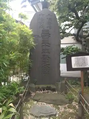 河原町稲荷神社(東京都)