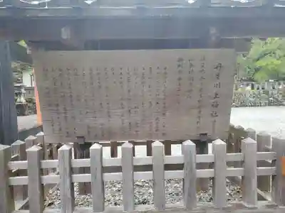 丹生川上神社(中社)の歴史