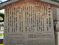 元祇園梛神社・隼神社(京都府)