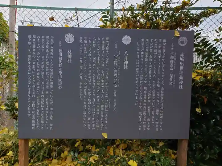 赤城神社の歴史