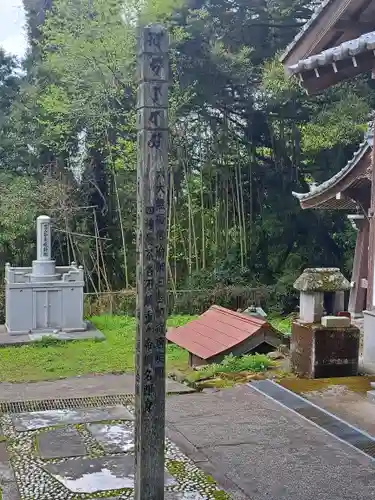 八坂寺(大分県)