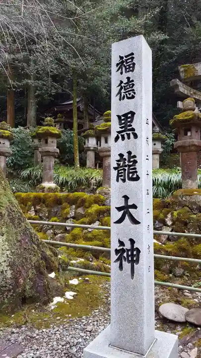 黒龍社(伊奈波神社境内社)のその他建物