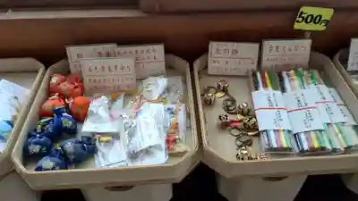 遍照寺のお守り