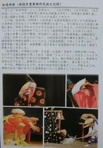 潮見ヶ岡神社(北海道)